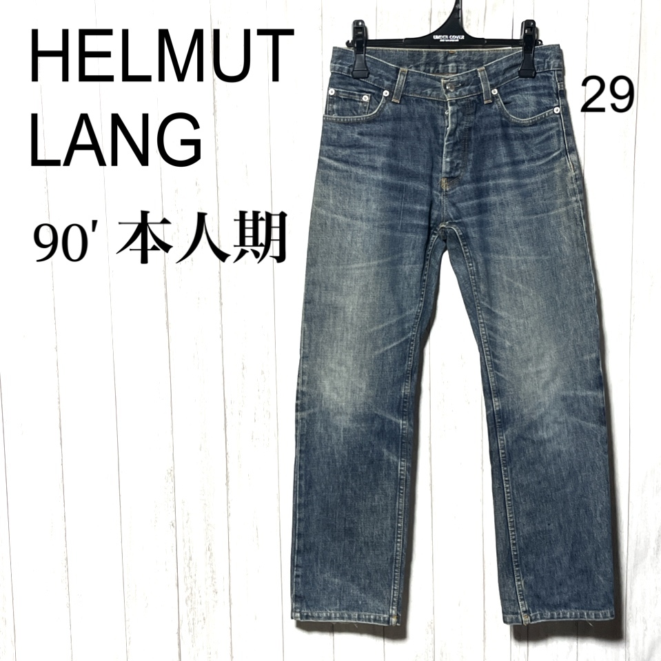 2025年最新】Yahoo!オークション -helmut lang 90sの中古品 2025年最新】Yahoo!オークション -helmut lang 90sの中古品