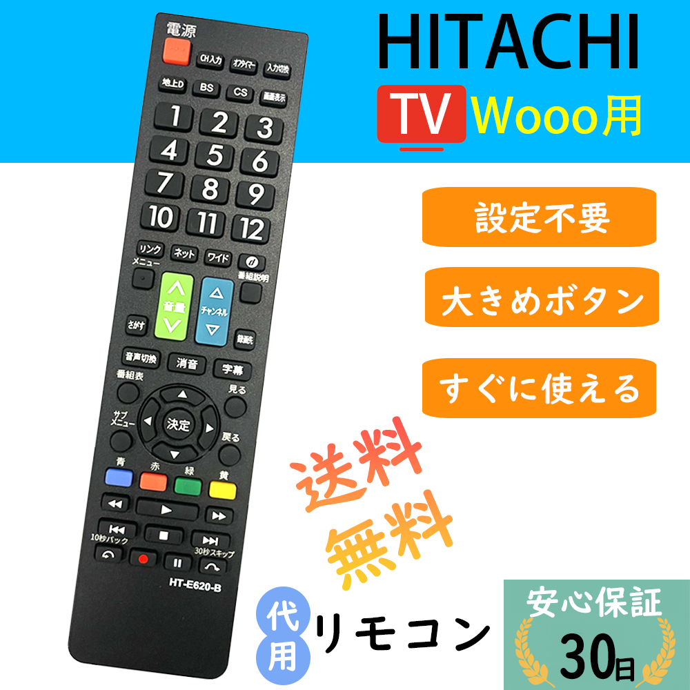 2025年最新】Yahoo!オークション -日立テレビリモコン c-rt1の 2025年最新】Yahoo!オークション -日立テレビリモコン c-rt1の