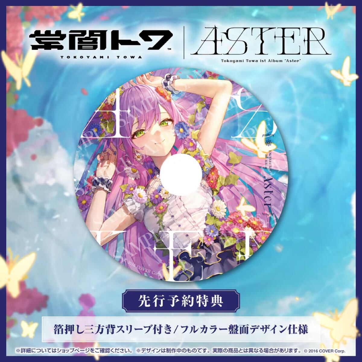 Yahoo!オークション -「常闇トワ cd」の落札相場・落札価格