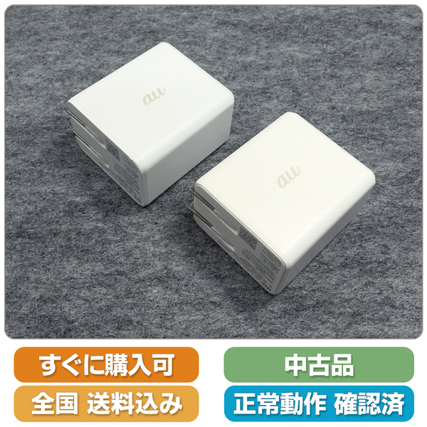即決 送料無料 au 2ポートUSBチャージャー R08P004W 2台セット