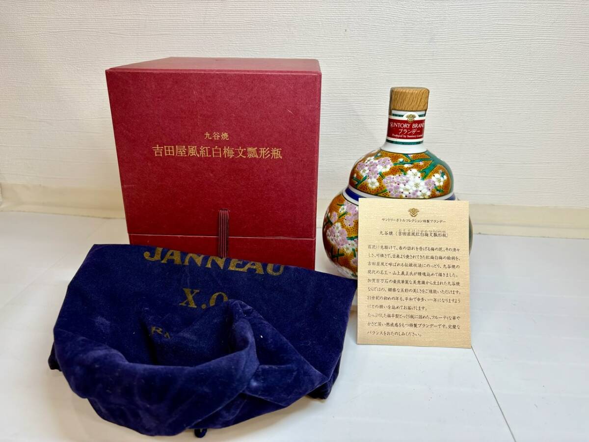 Yahoo!オークション -「(九谷」(飲料) の落札相場・落札価格 Yahoo!オークション -「(九谷」(飲料) の落札相場・落札価格