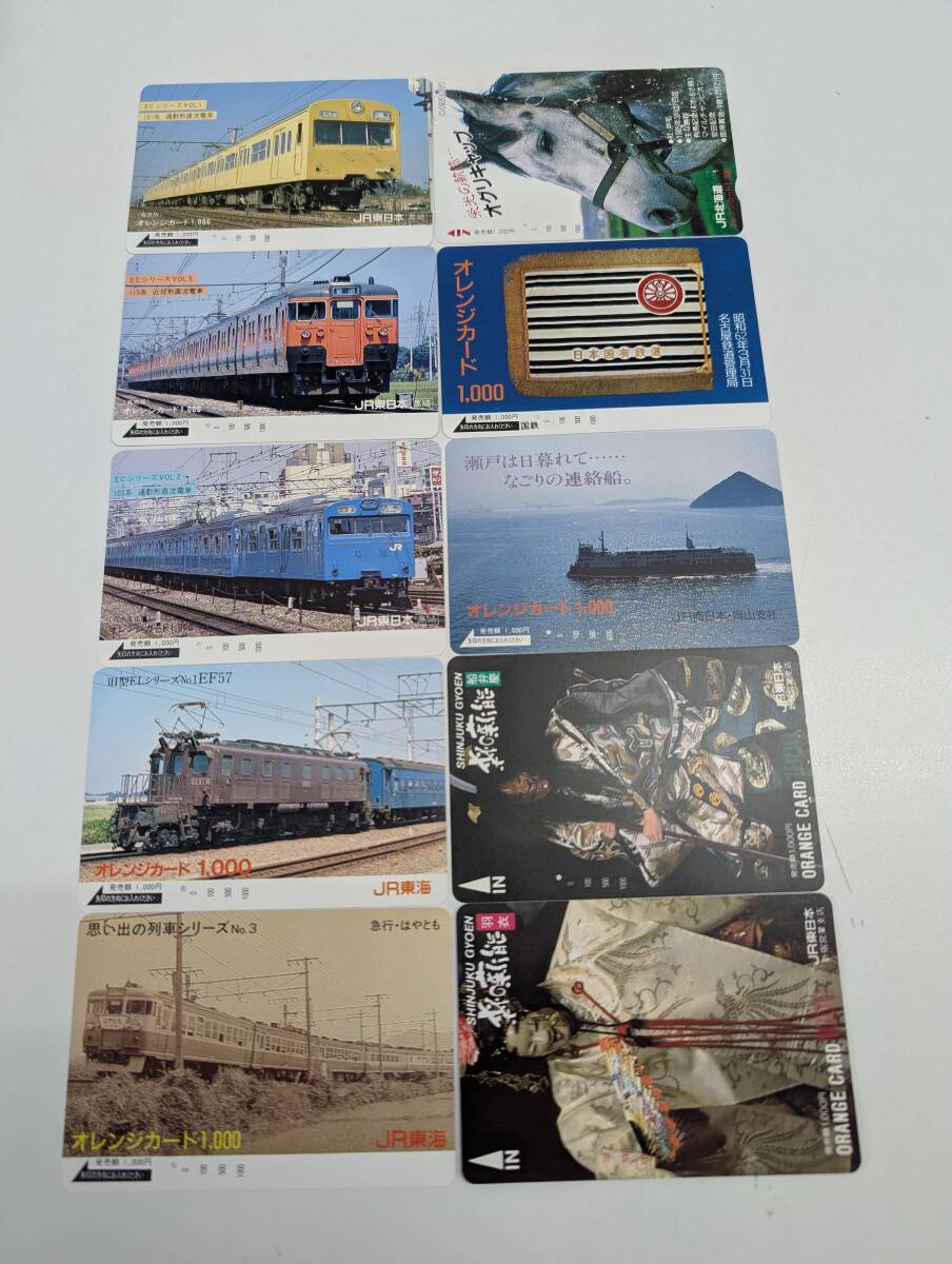 2025年最新】Yahoo!オークション - オレンジカード(鉄道