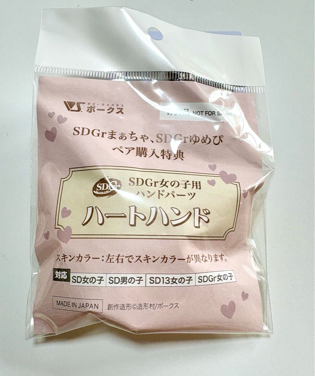 Yahoo!オークション -「sdgr ハンド」(本体) (スーパー Yahoo!オークション -「sdgr ハンド」(本体) (スーパー