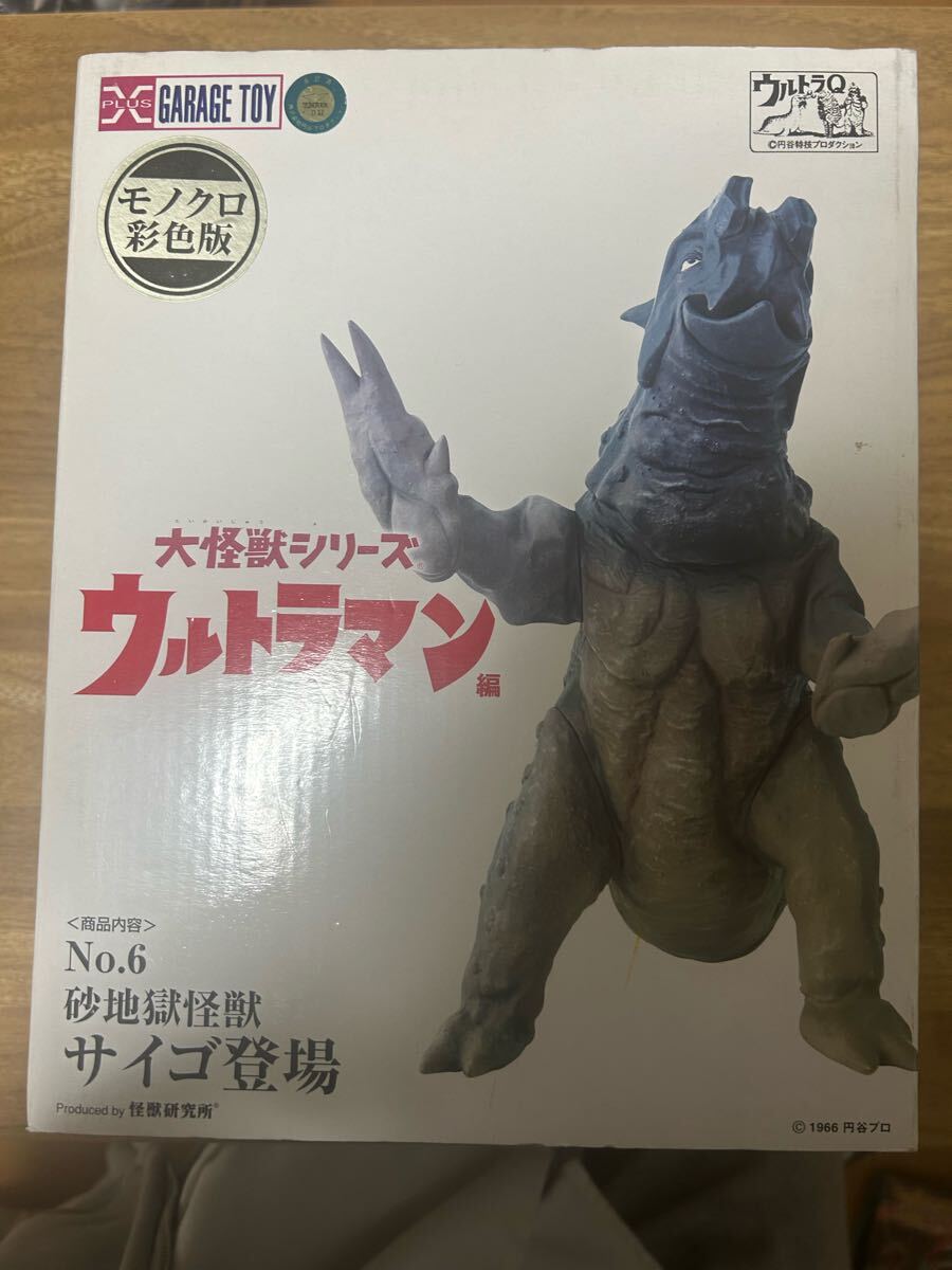 【5％OFF】 Yahoo!オークション -「サイゴ ソフビ」の落札相場・落札価格 特撮