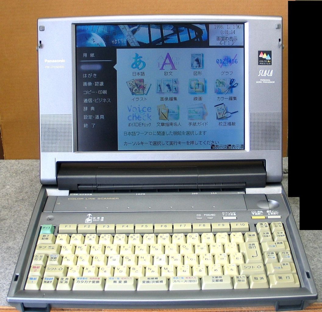 Yahoo!オークション -「パナソニック ワープロ fw-u1csd500」の Yahoo!オークション -「パナソニック ワープロ fw-u1csd500」の