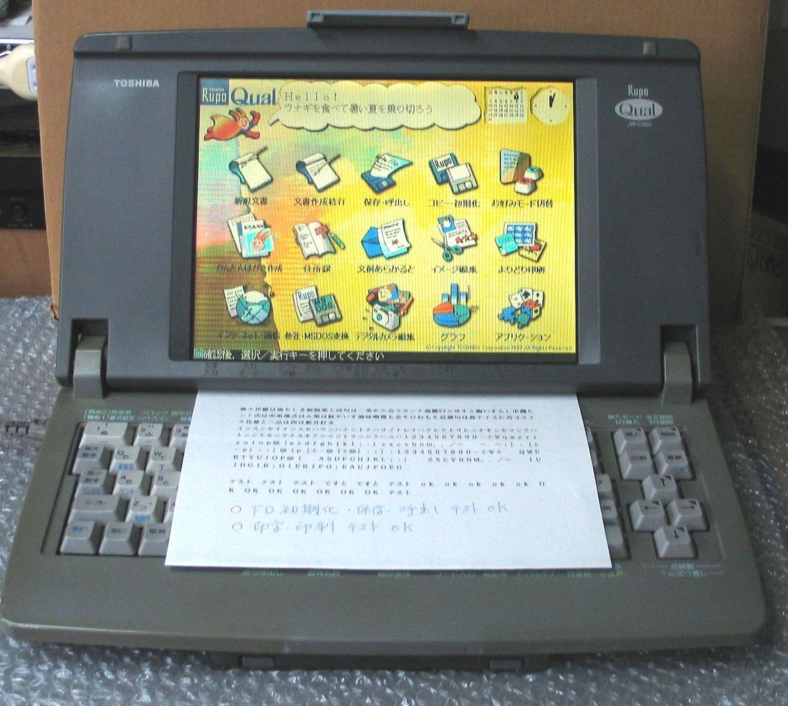 2025年最新】Yahoo!オークション -東芝ワープロルポの中古品 2025年最新】Yahoo!オークション -東芝ワープロルポの中古品