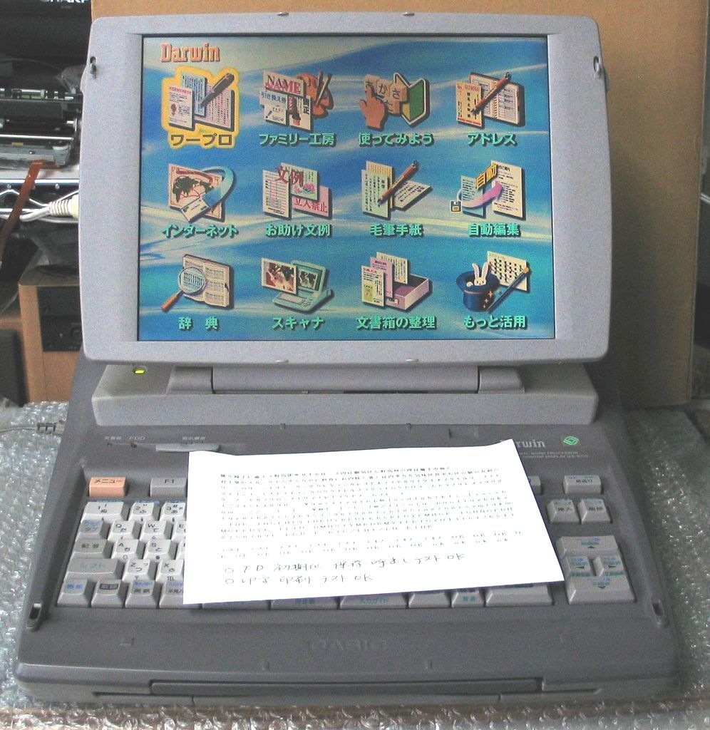 Yahoo!オークション -「カシオ ワープロ darwin gx-1000」の落札 Yahoo!オークション -「カシオ ワープロ darwin gx-1000」の落札