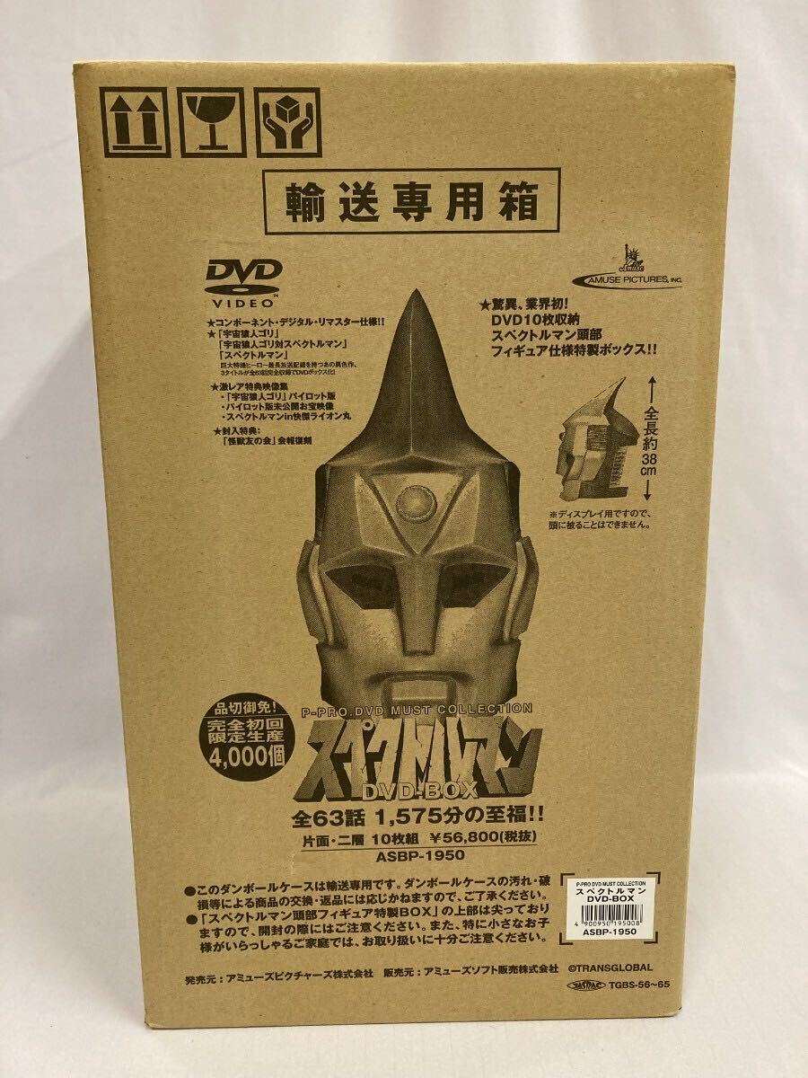 Yahoo!オークション -「スペクトルマン dvdボックス」の落札相場 Yahoo!オークション -「スペクトルマン dvdボックス」の落札相場