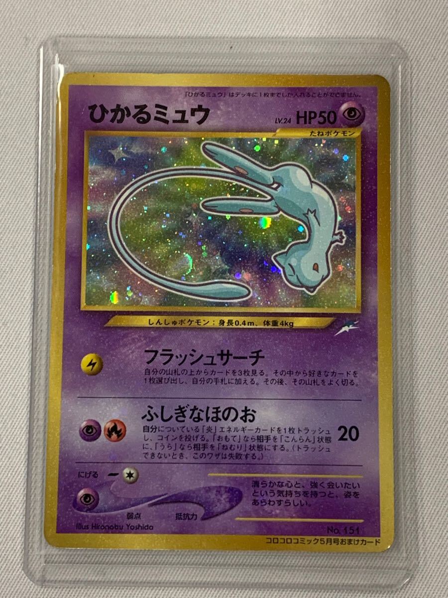 Yahoo!オークション -「コロコロ付録 ポケモン」(ポケモンカード Yahoo!オークション -「コロコロ付録 ポケモン」(ポケモンカード