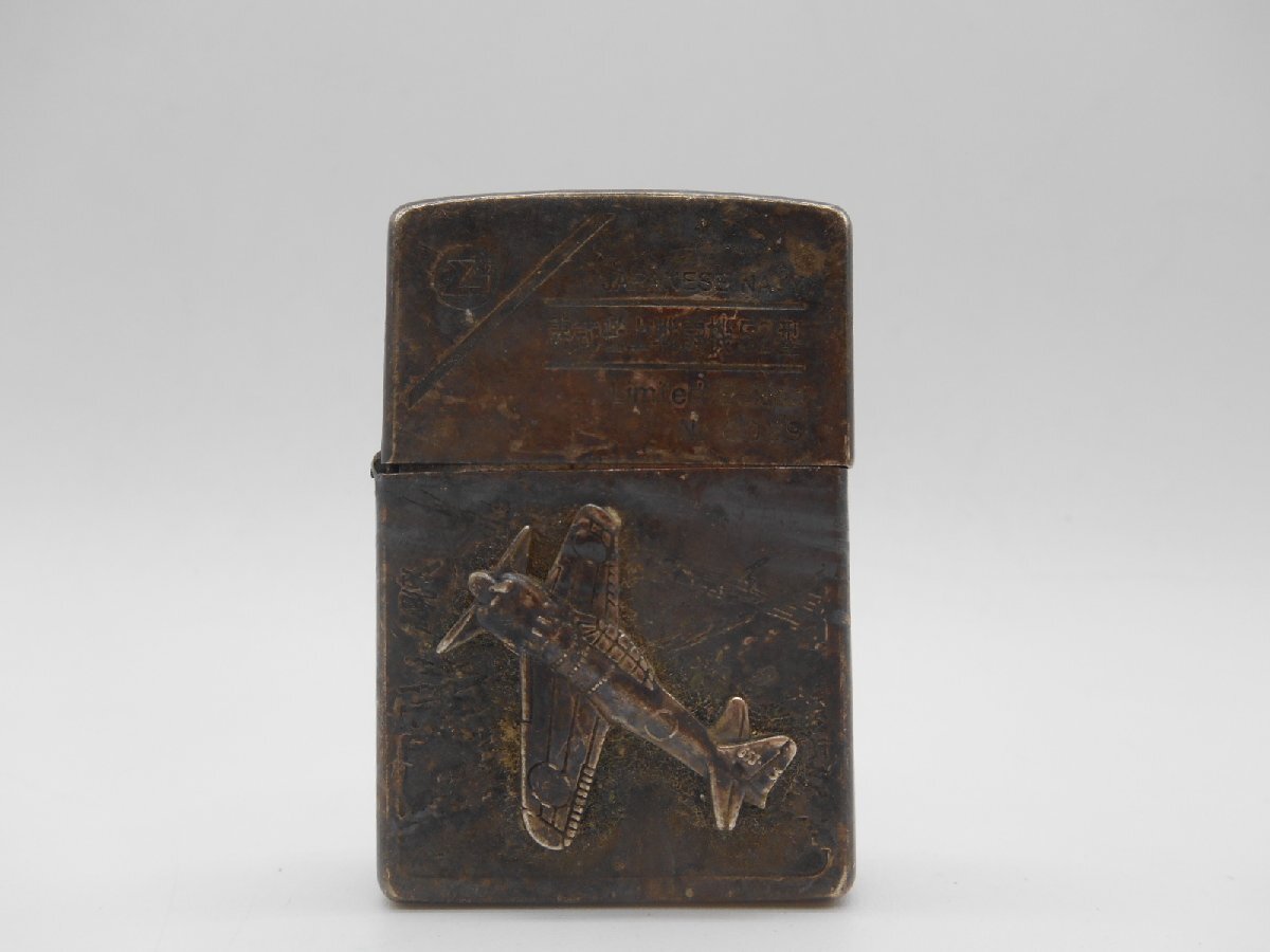 Zippo 零式艦上戦闘機52型 ライター ヴィンテージ 日本軍