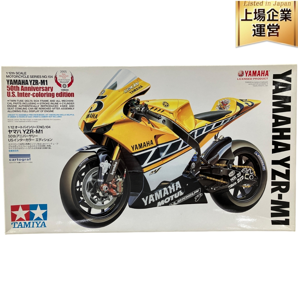 Yahoo!オークション -「yzr m1 50thアニバーサリー」の落札相場 Yahoo!オークション -「yzr m1 50thアニバーサリー」の落札相場