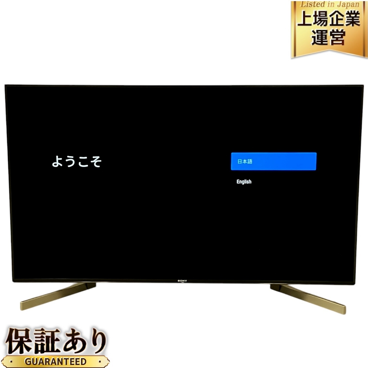 Yahoo!オークション -「x9000f」(40インチ~) (テレビ)の落札 Yahoo!オークション -「x9000f」(40インチ~) (テレビ)の落札