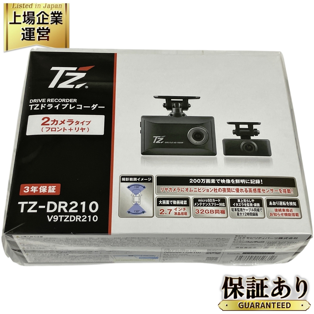 Yahoo!オークション -「tz-dr210」(ドライブレコーダー Yahoo!オークション -「tz-dr210」(ドライブレコーダー