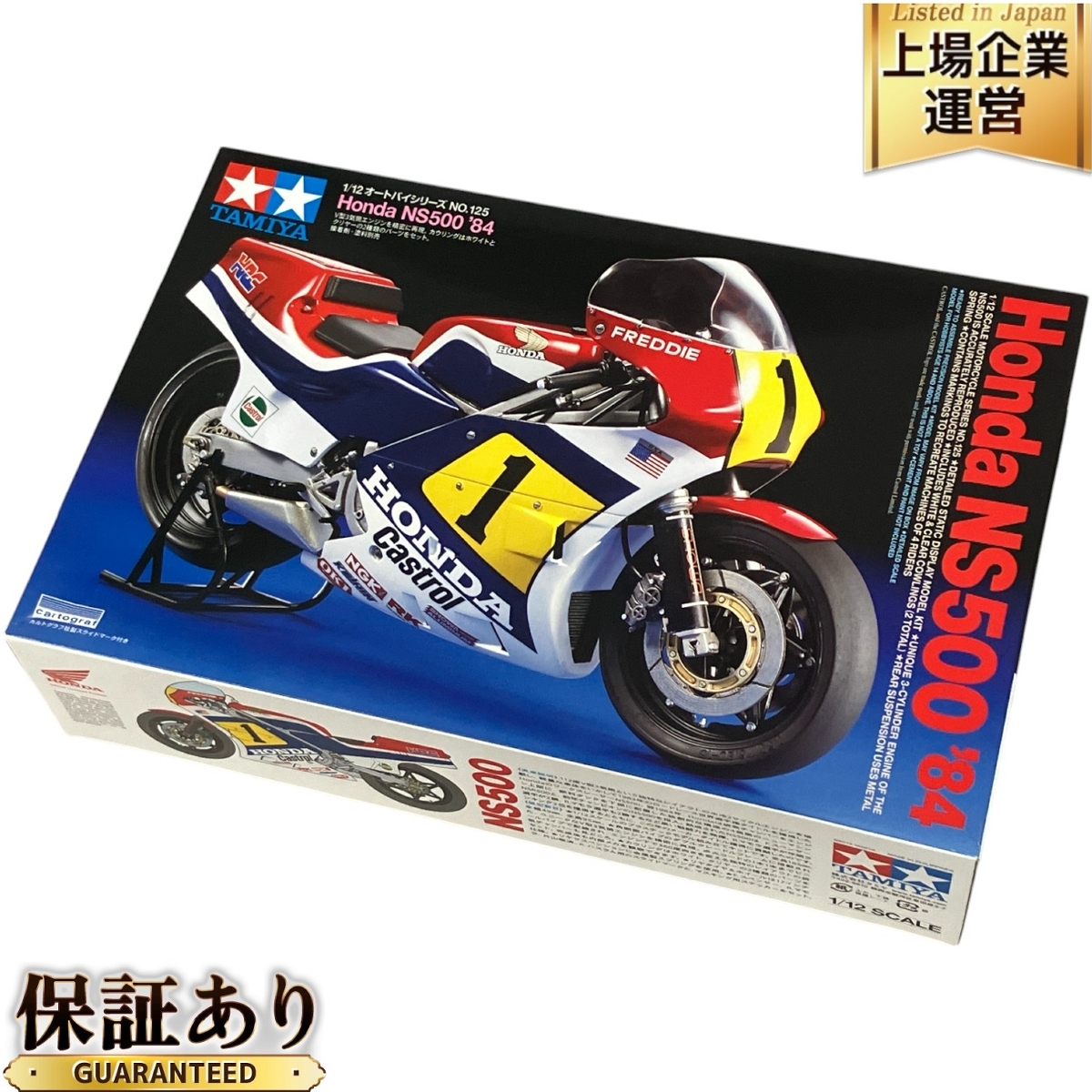 Yahoo!オークション -「ns500 タミヤ」(ミニカー) の落札相場 Yahoo!オークション -「ns500 タミヤ」(ミニカー) の落札相場