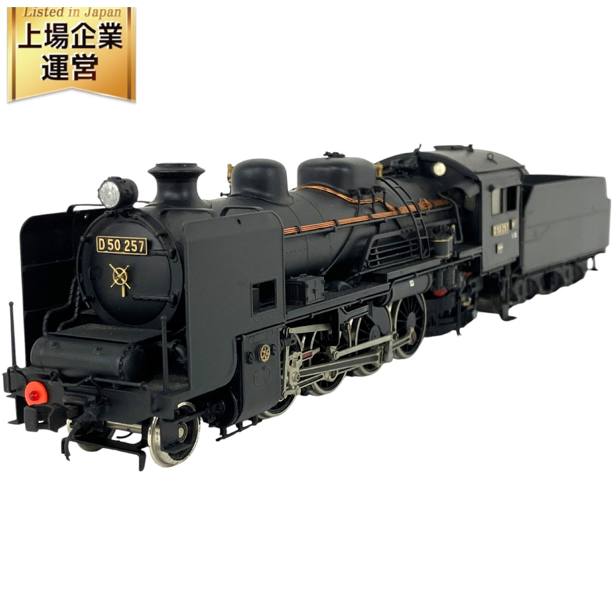 Yahoo!オークション -「d50」(機関車) (HOゲージ)の落札相場 Yahoo!オークション -「d50」(機関車) (HOゲージ)の落札相場