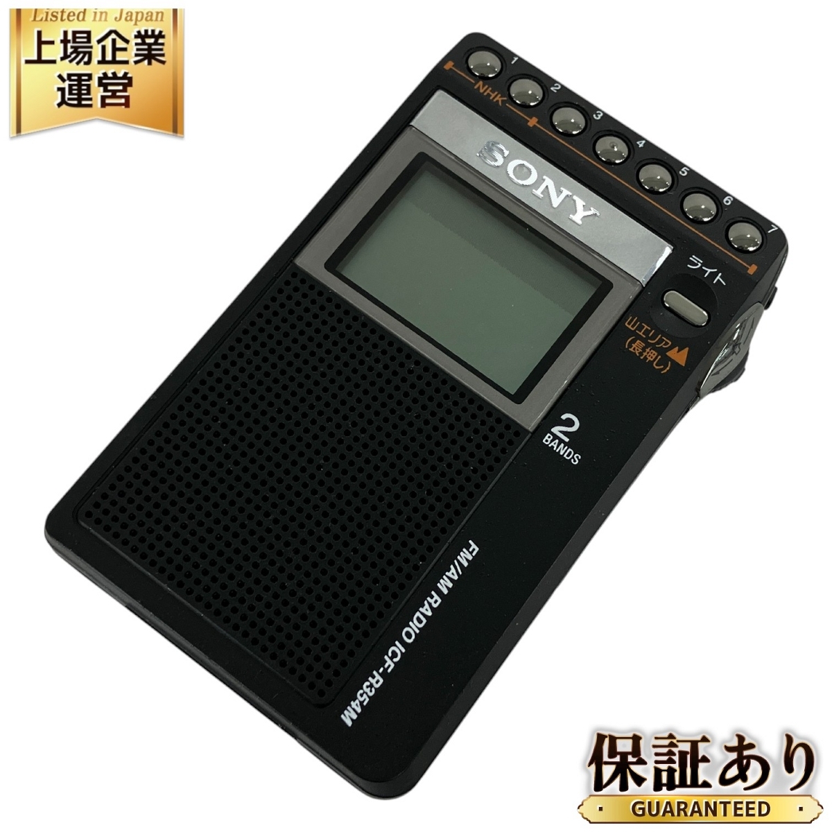 Yahoo!オークション -「sony icf 500」の落札相場・落札価格 Yahoo!オークション -「sony icf 500」の落札相場・落札価格