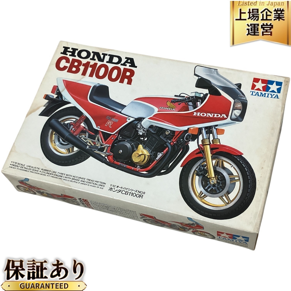 Yahoo!オークション -「タミヤ cb1100r」の落札相場・落札価格 Yahoo!オークション -「タミヤ cb1100r」の落札相場・落札価格