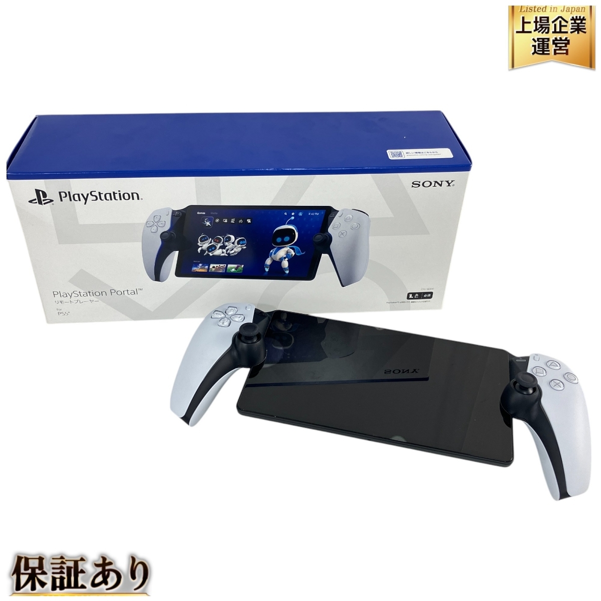 2025年最新】Yahoo!オークション -playstation portalリモート 2025年最新】Yahoo!オークション -playstation portalリモート