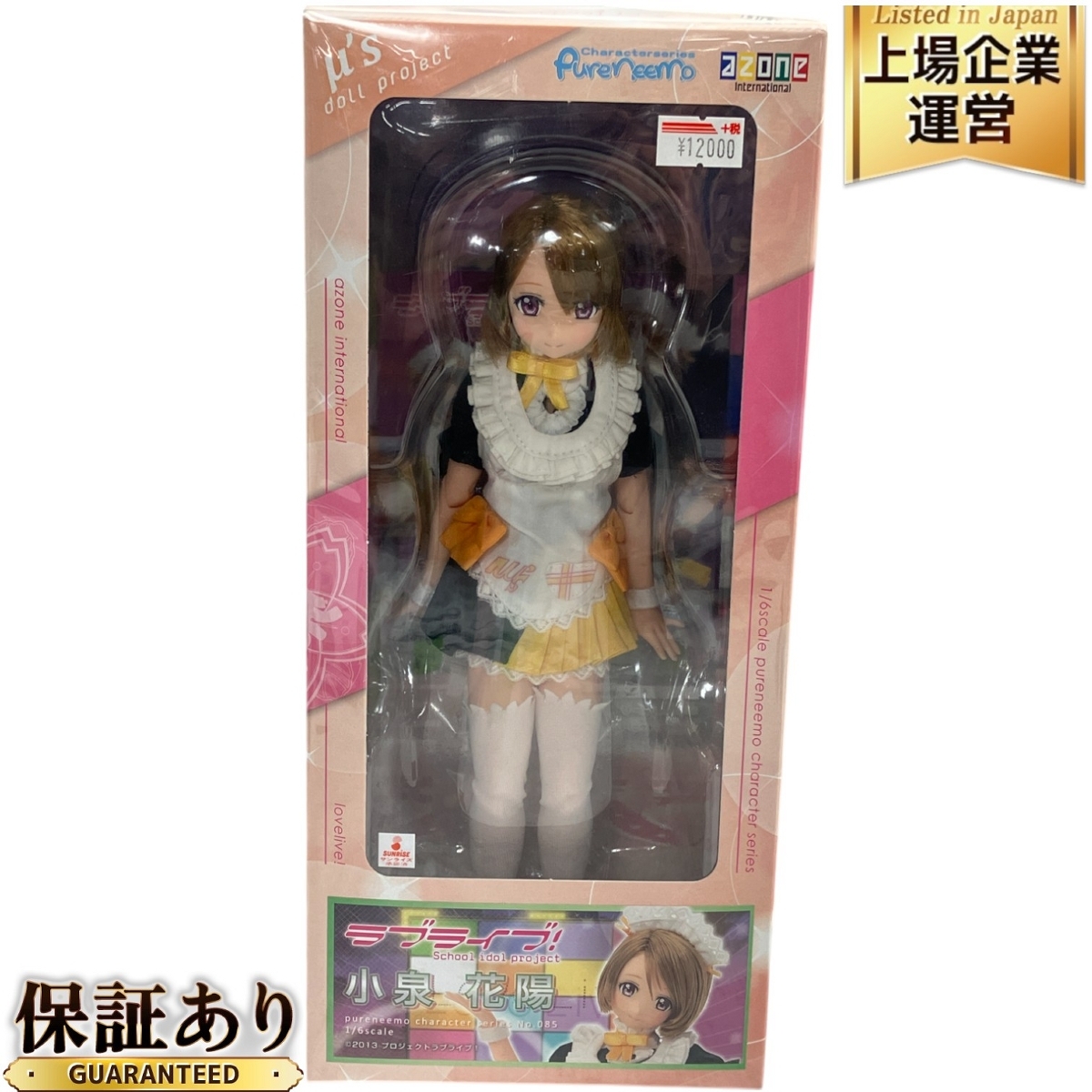 Yahoo!オークション -「ピュアニーモ ラブライブ」の落札相場 Yahoo!オークション -「ピュアニーモ ラブライブ」の落札相場