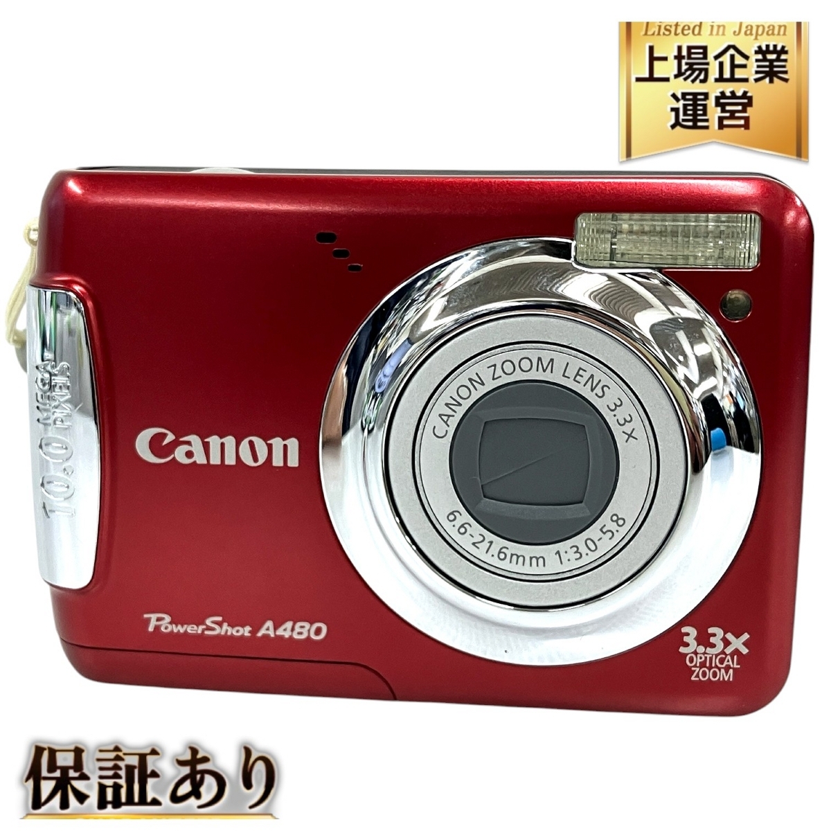 Yahoo!オークション -「キヤノン パワーショット a480」の落札 Yahoo!オークション -「キヤノン パワーショット a480」の落札