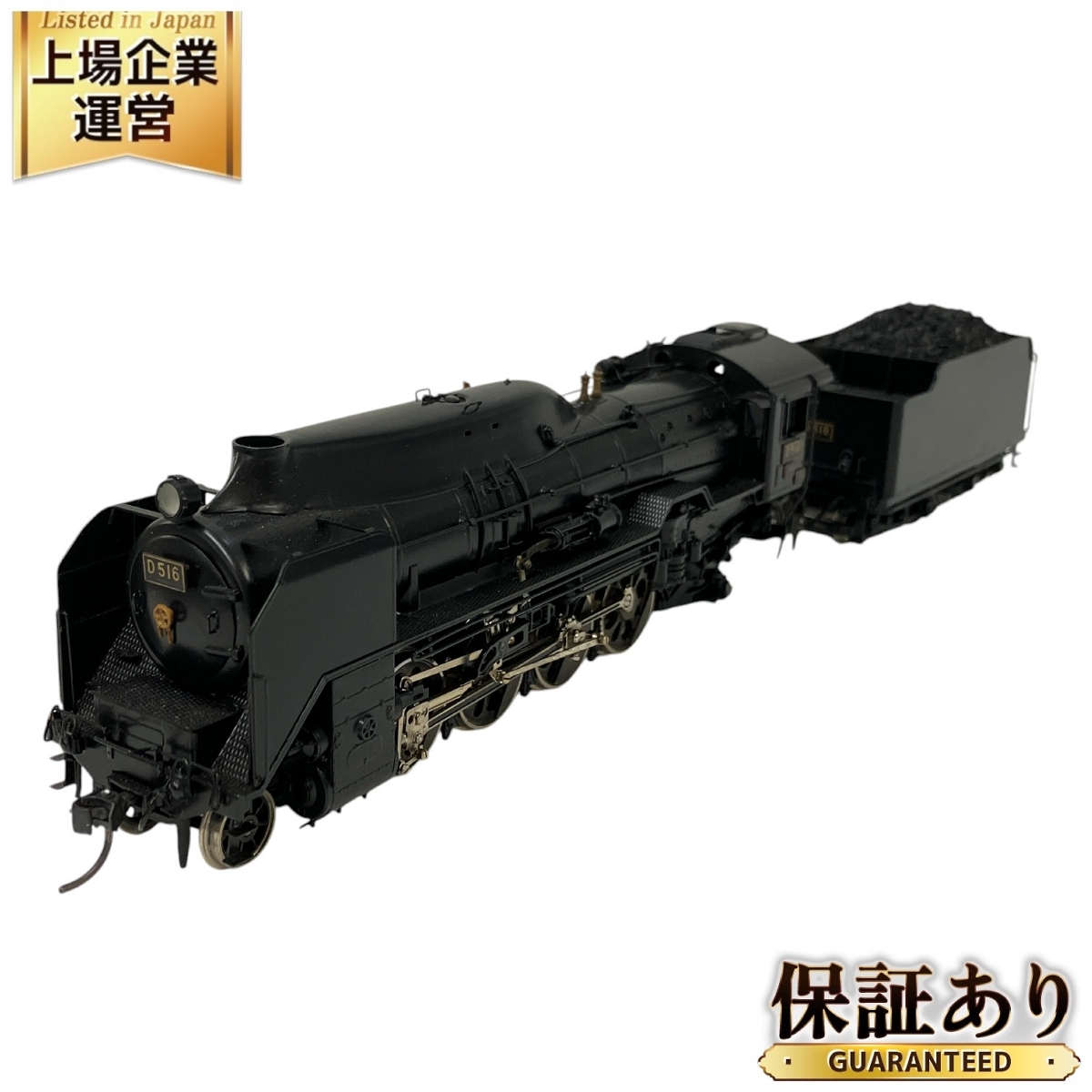 絶対的な信頼 Yahoo!オークション -「鉄道模型 天賞堂 d51」(機関車) (HO 機関車