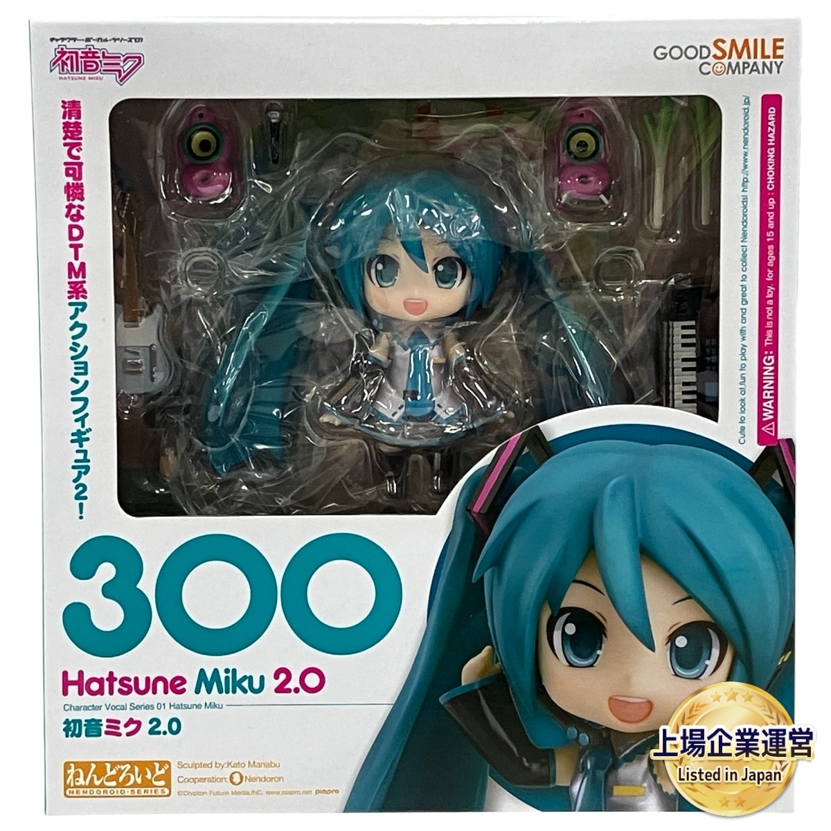 Yahoo!オークション -「ねんどろいど 初音ミク 2.0」の落札相場 Yahoo!オークション -「ねんどろいど 初音ミク 2.0」の落札相場