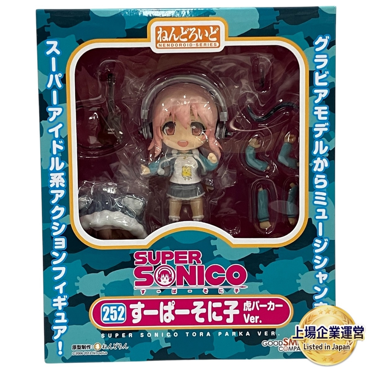Yahoo!オークション -「ねんどろいど すーぱーそに子 虎パーカー Yahoo!オークション -「ねんどろいど すーぱーそに子 虎パーカー