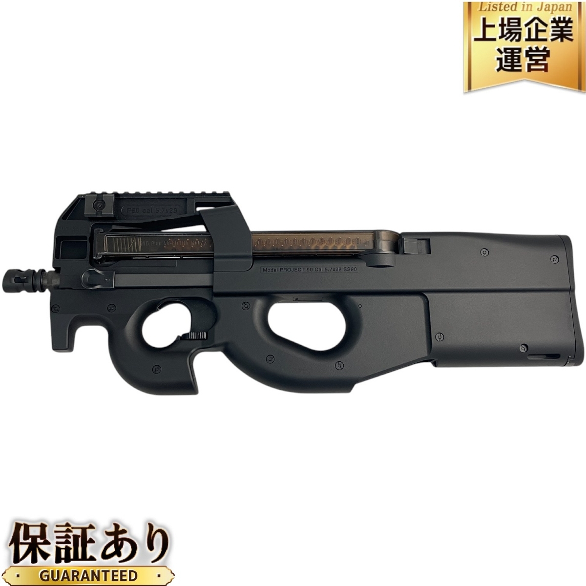 TOKYO MARUI 東京マルイ P90 プラス（電動ガン） : HBLT - 通販
