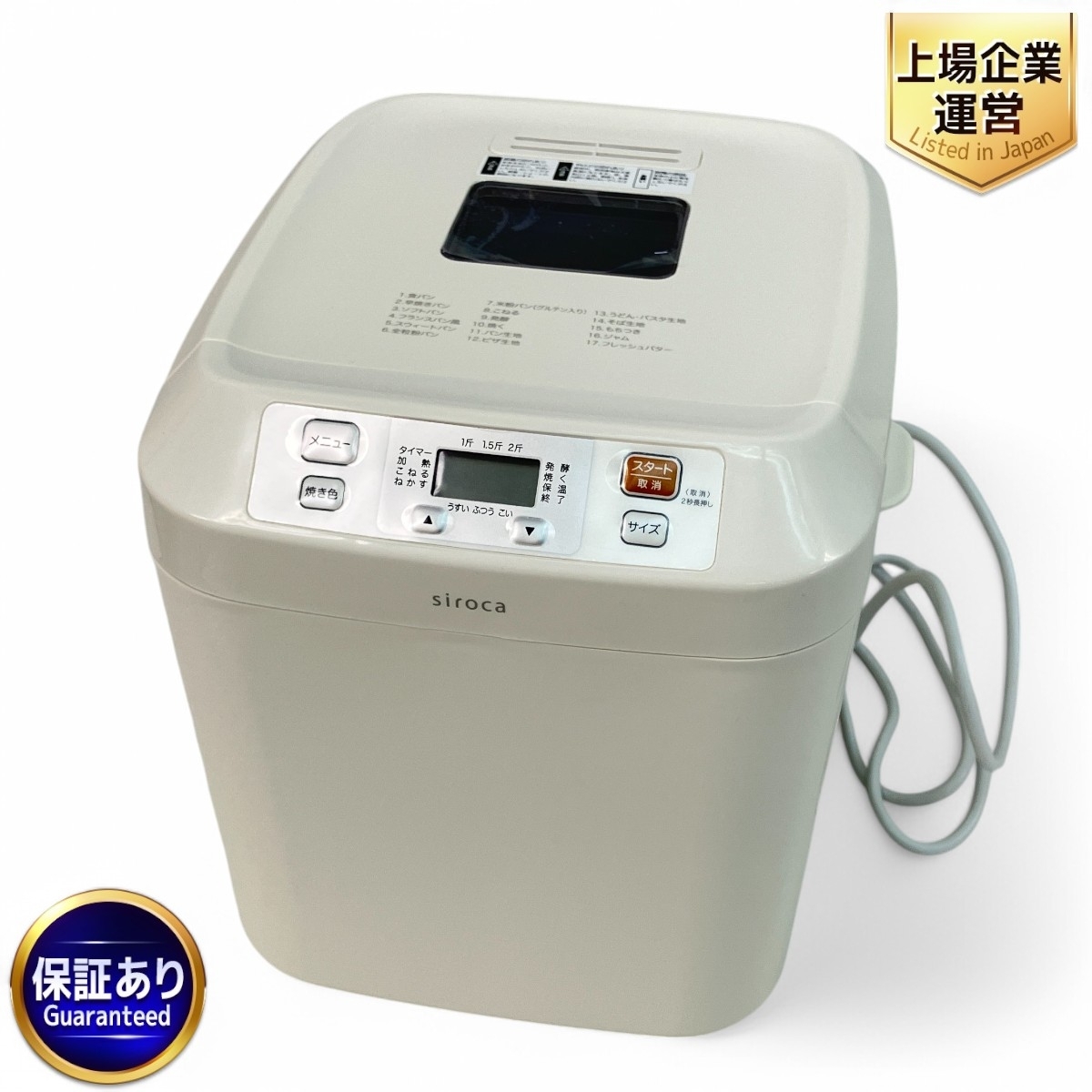 Yahoo!オークション -「シロカ ホームベーカリー shb-122」の Yahoo!オークション -「シロカ ホームベーカリー shb-122」の