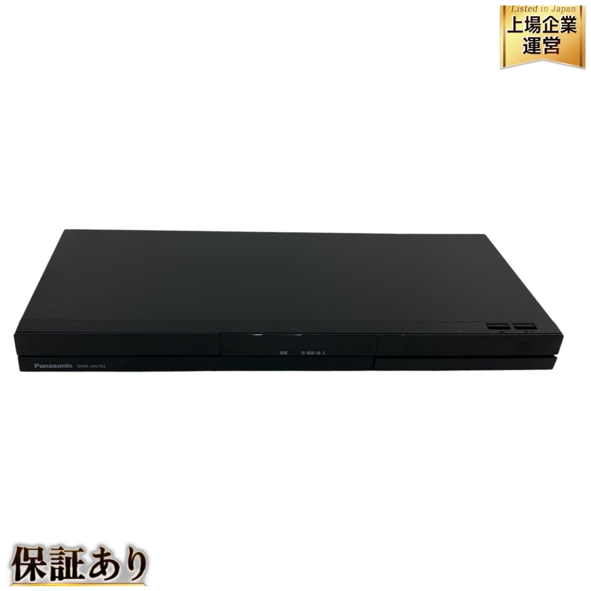 Yahoo!オークション -「dmr2w102」(パナソニック) (ブルーレイ Yahoo!オークション -「dmr2w102」(パナソニック) (ブルーレイ