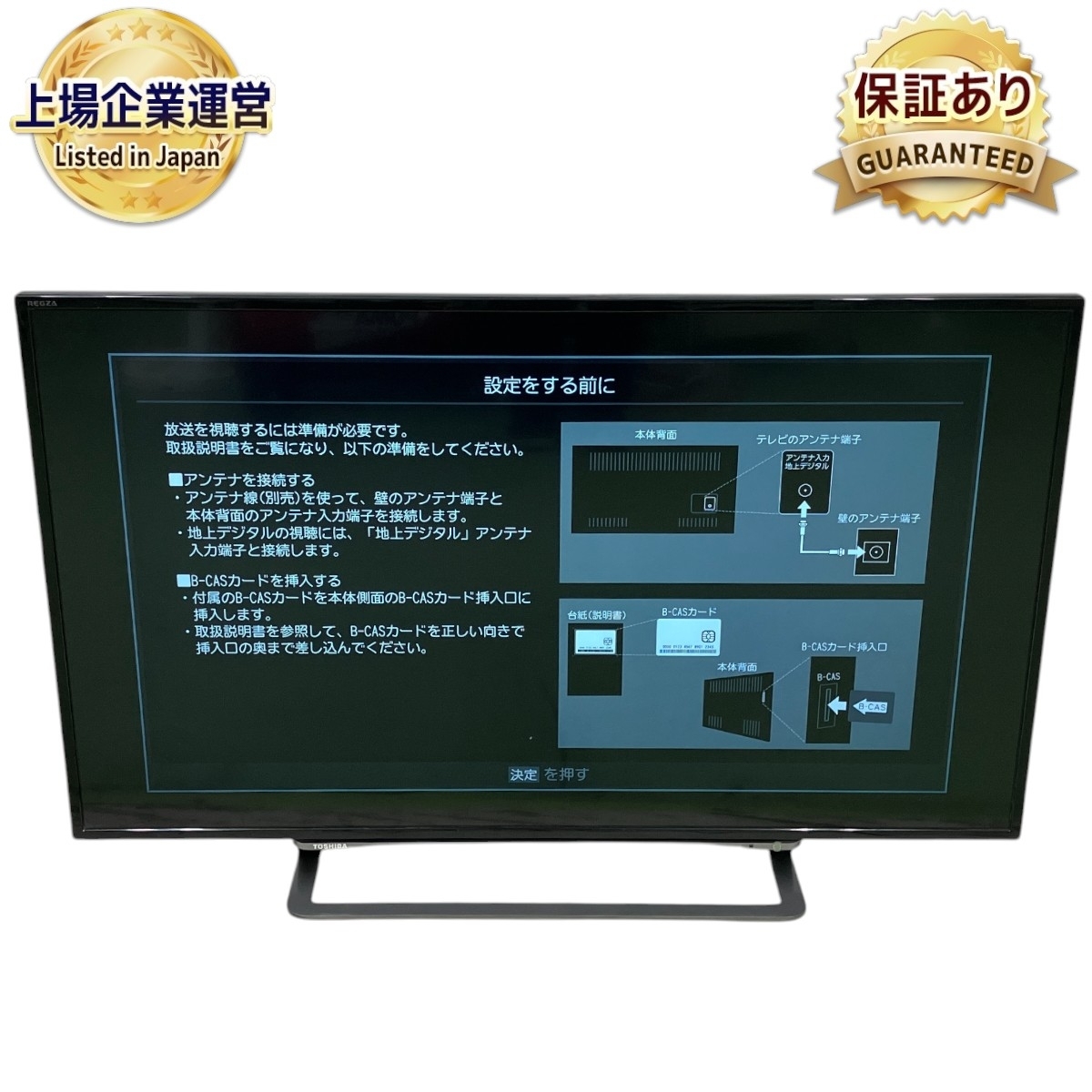 Yahoo!オークション -「regza 43g20x」(テレビ) (映像機器)の Yahoo!オークション -「regza 43g20x」(テレビ) (映像機器)の