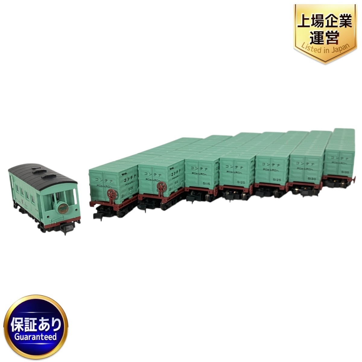 Yahoo!オークション -「たから号」(貨物列車) (Nゲージ)の落札 Yahoo!オークション -「たから号」(貨物列車) (Nゲージ)の落札