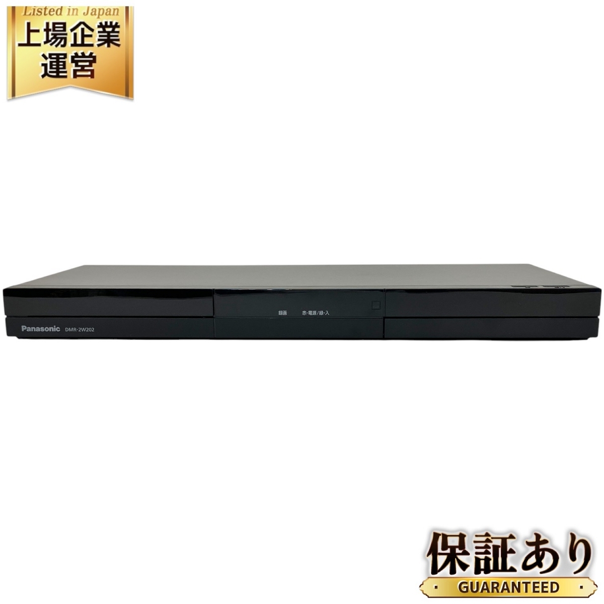 中古】〔中古品〕 ブルーレイレコーダー DIGA(ディーガ) DMR