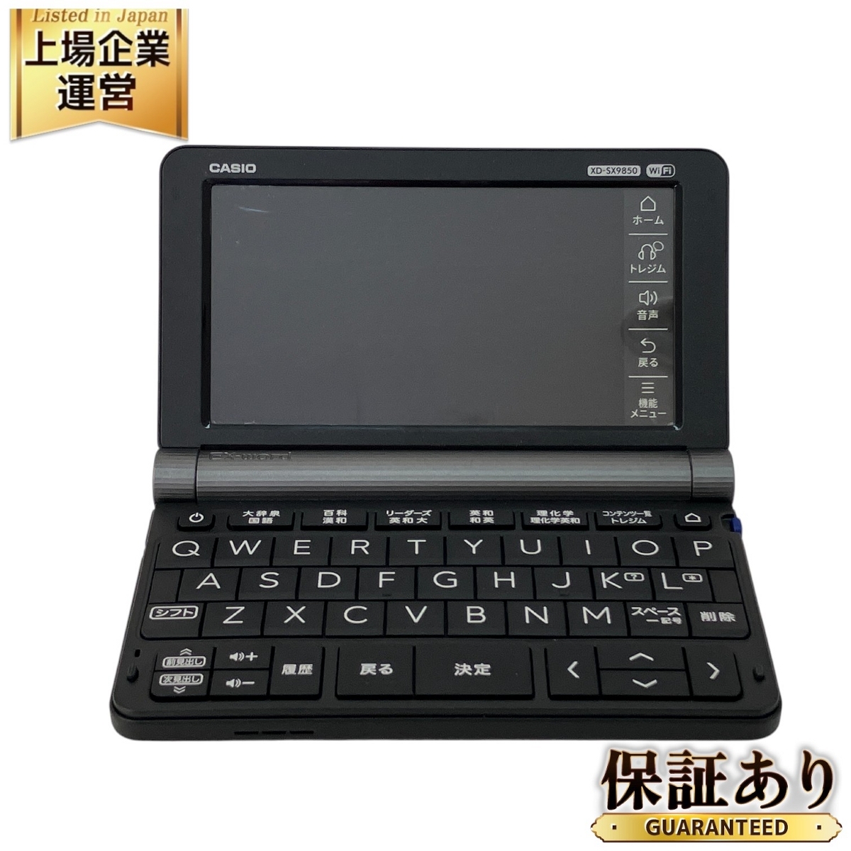 Yahoo!オークション -「ex-word 9850」の落札相場・落札価格 Yahoo!オークション -「ex-word 9850」の落札相場・落札価格