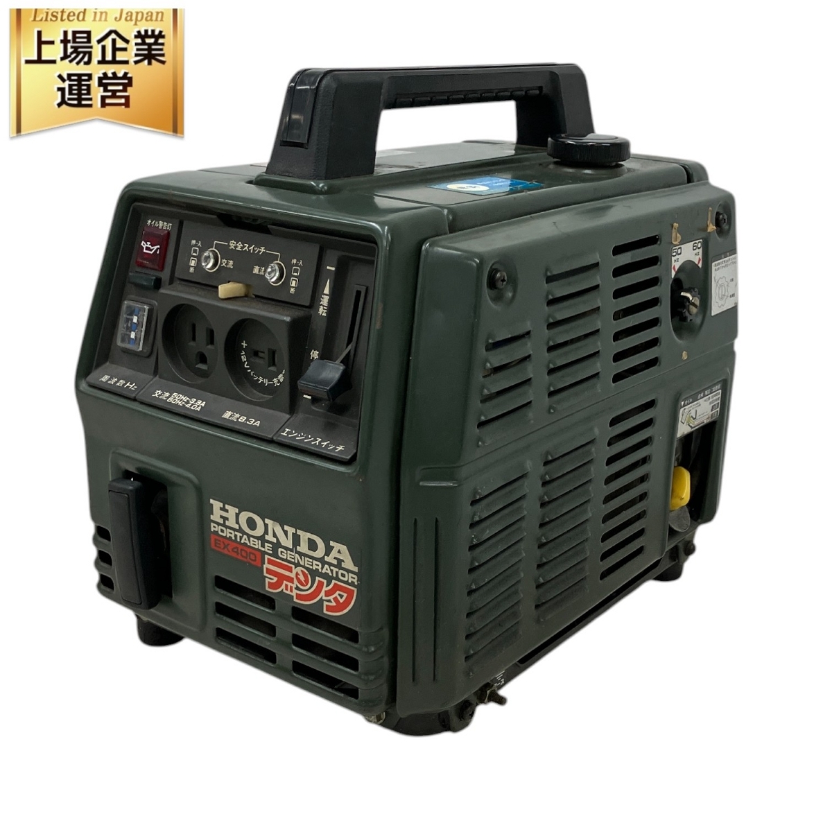 Yahoo!オークション -「ex-400」(発電機) (キャンプ、アウトドア Yahoo!オークション -「ex-400」(発電機) (キャンプ、アウトドア