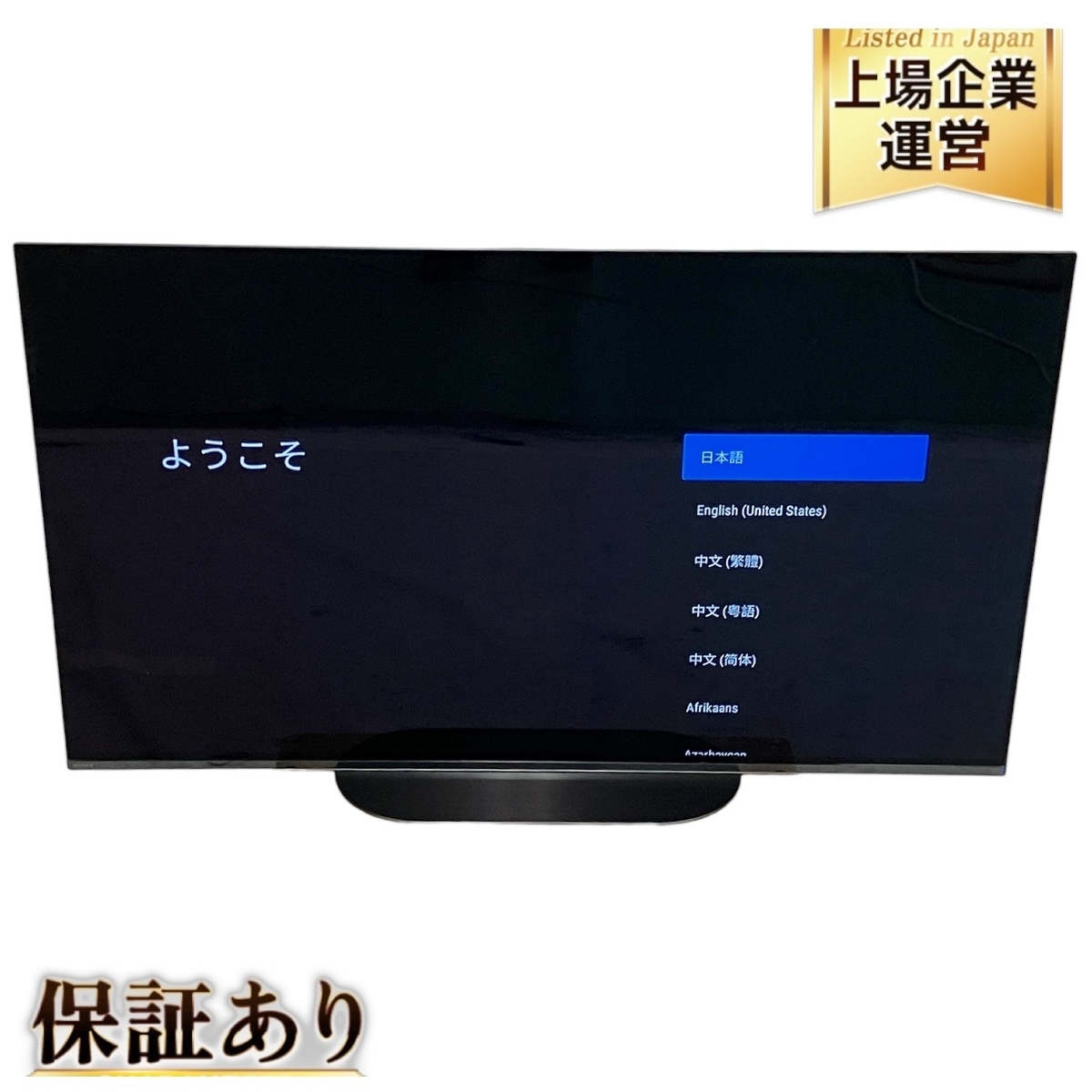 Yahoo!オークション -「sony 有機el」(40インチ~) (テレビ)の Yahoo!オークション -「sony 有機el」(40インチ~) (テレビ)の