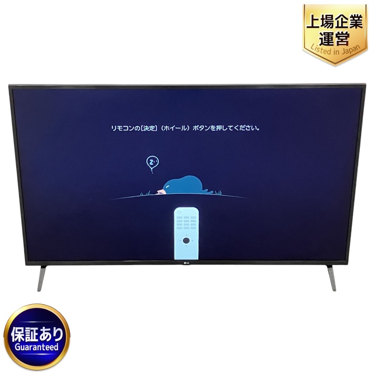 Yahoo!オークション -「lg テレビ」(50インチ~) (テレビ)の落札 Yahoo!オークション -「lg テレビ」(50インチ~) (テレビ)の落札