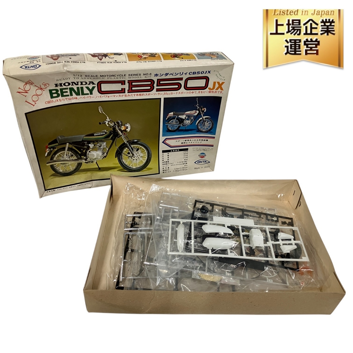 Yahoo!オークション -「ホンダcb50.」(オートバイ) (プラモデル Yahoo!オークション -「ホンダcb50.」(オートバイ) (プラモデル