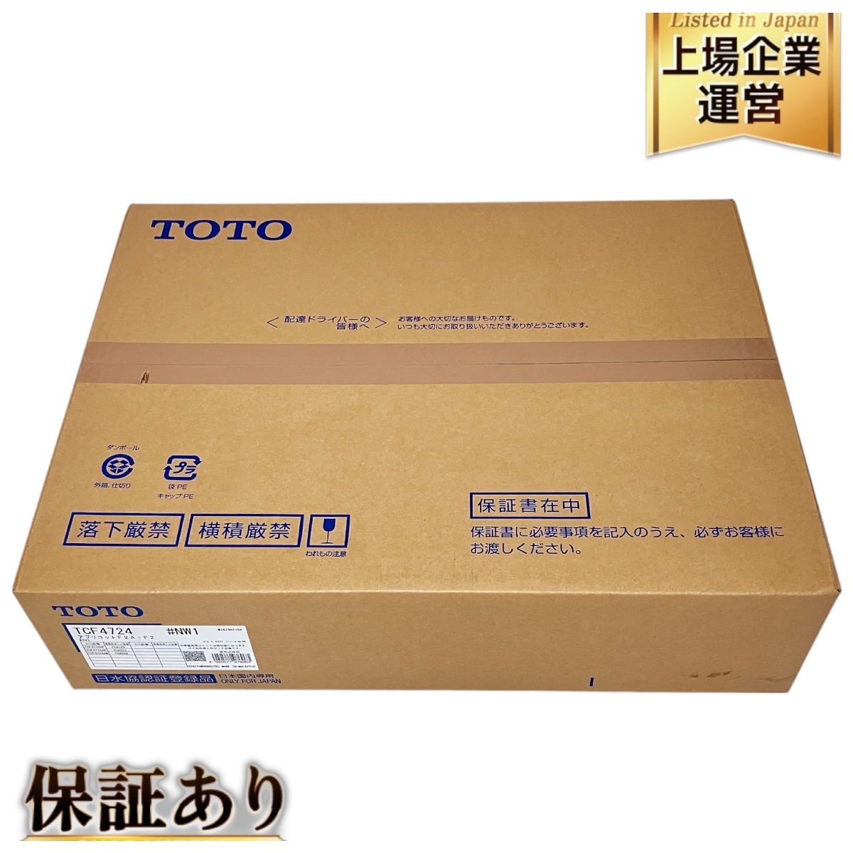 2025年最新】Yahoo!オークション -toto ウォシュレット 便座 2025年最新】Yahoo!オークション -toto ウォシュレット 便座