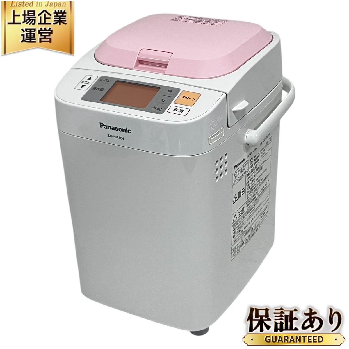 Yahoo!オークション -「ホームベーカリー パナソニック 2000」の Yahoo!オークション -「ホームベーカリー パナソニック 2000」の
