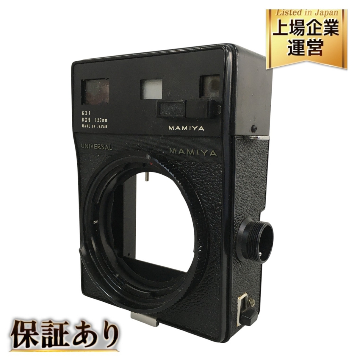 Yahoo!オークション -「mamiya universal」の落札相場・落札価格 Yahoo!オークション -「mamiya universal」の落札相場・落札価格