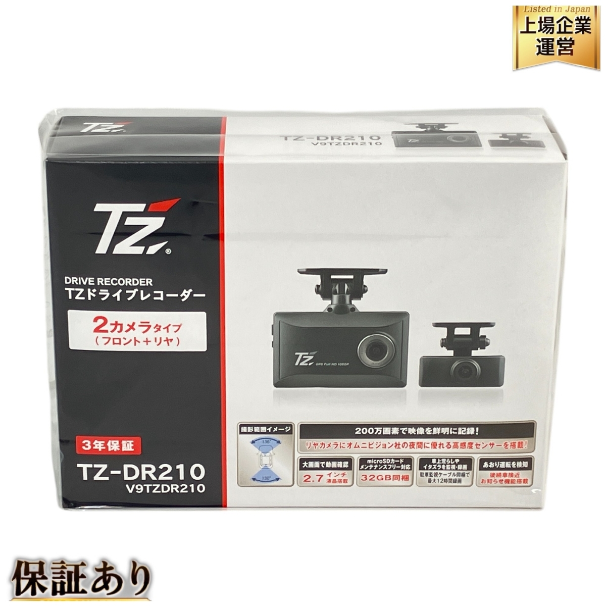 Yahoo!オークション -「tz-dr210」(ドライブレコーダー Yahoo!オークション -「tz-dr210」(ドライブレコーダー