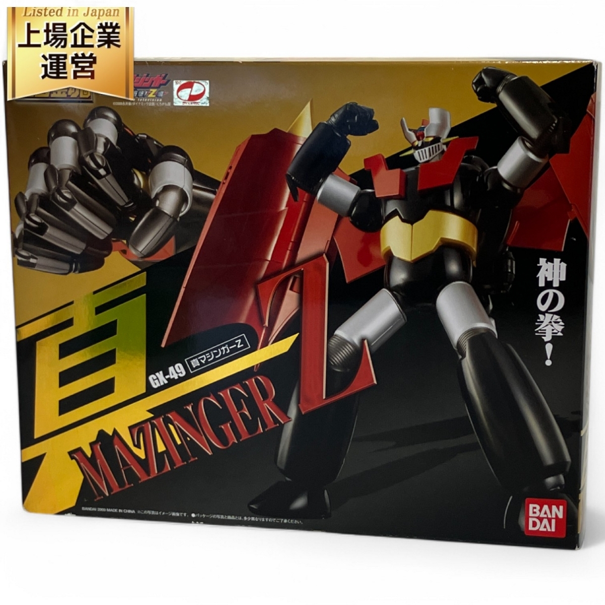 Yahoo!オークション -「超合金魂 gx-49 真マジンガーz」の落札 Yahoo!オークション -「超合金魂 gx-49 真マジンガーz」の落札