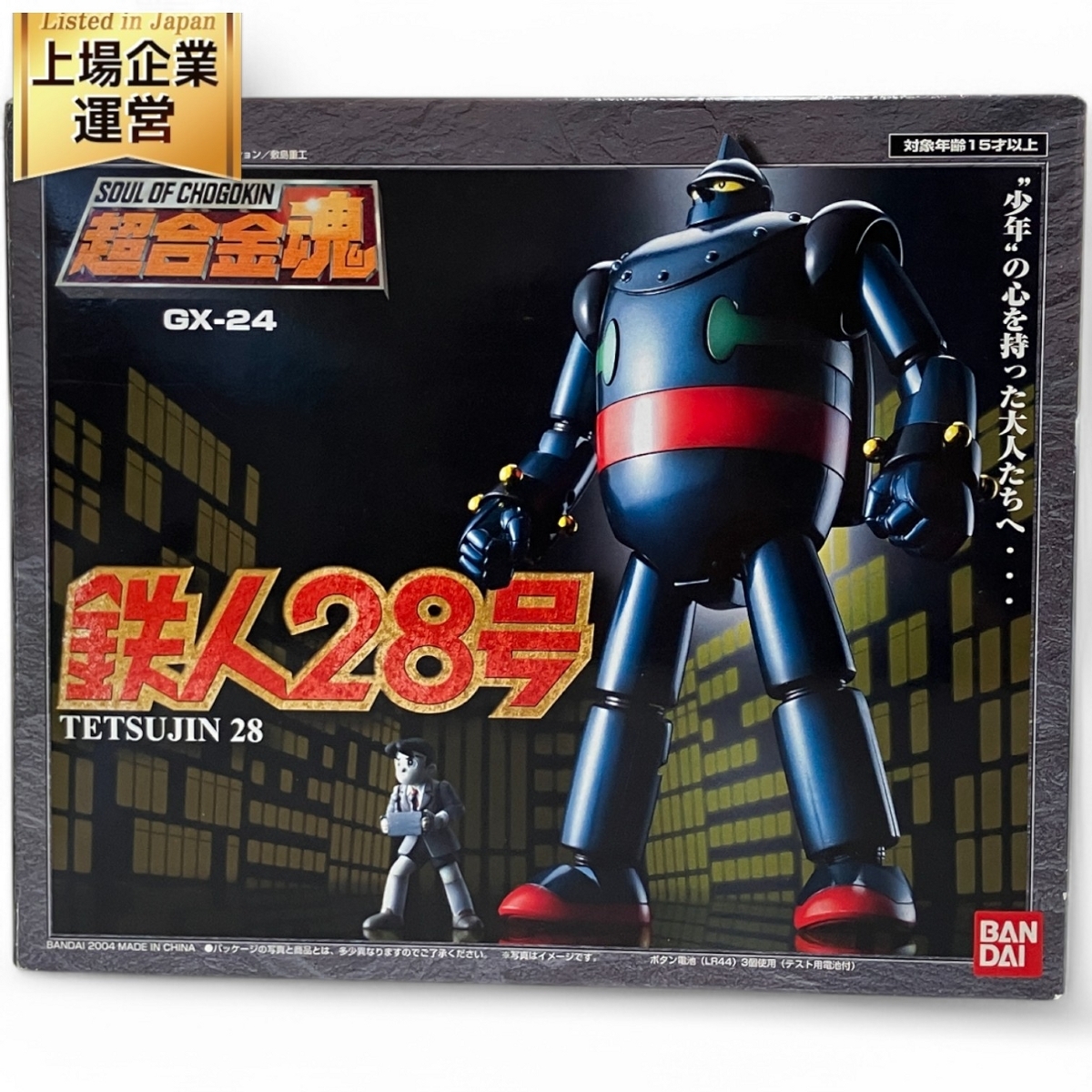 Yahoo!オークション -「gx-24 鉄人28号」の落札相場・落札価格 Yahoo!オークション -「gx-24 鉄人28号」の落札相場・落札価格