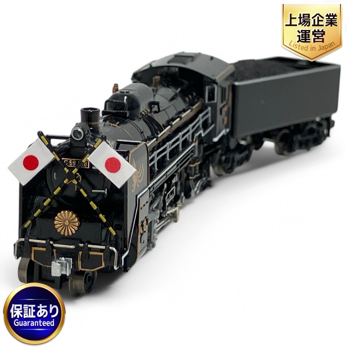 Yahoo!オークション -「c59蒸気機関車」(鉄道模型) の落札相場 Yahoo!オークション -「c59蒸気機関車」(鉄道模型) の落札相場