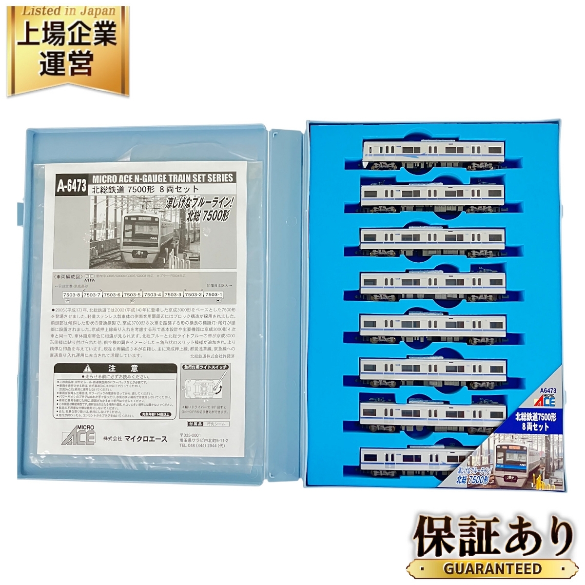 Yahoo!オークション -「北総7500形」(Nゲージ) (鉄道模型)の落札 Yahoo!オークション -「北総7500形」(Nゲージ) (鉄道模型)の落札