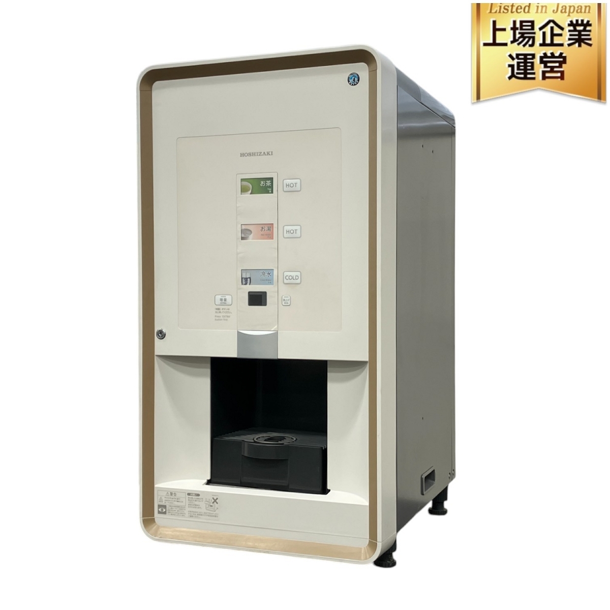 2025年最新】Yahoo!オークション -ホシザキ 給茶機の中古品 2025年最新】Yahoo!オークション -ホシザキ 給茶機の中古品