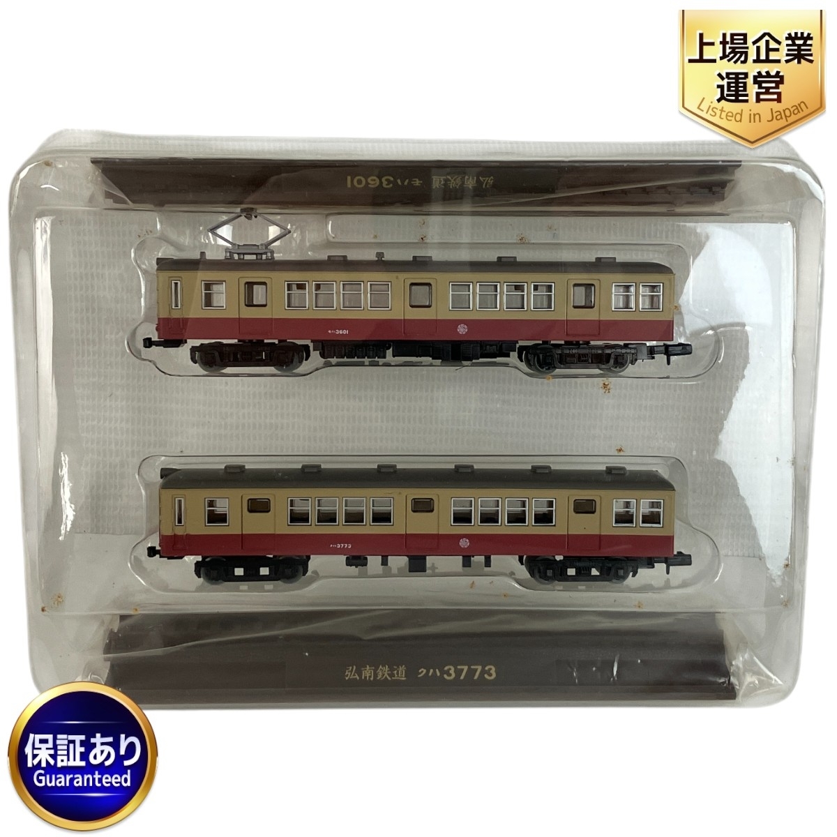 Yahoo!オークション -「鉄道コレクション弘南鉄道」の落札相場 Yahoo!オークション -「鉄道コレクション弘南鉄道」の落札相場