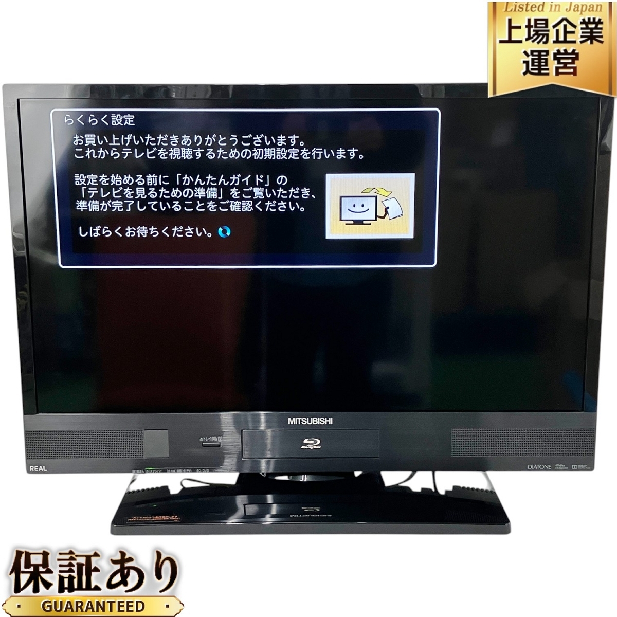 Yahoo!オークション -「三菱(液晶tv」(液晶) (25インチ~)の落札 Yahoo!オークション -「三菱(液晶tv」(液晶) (25インチ~)の落札
