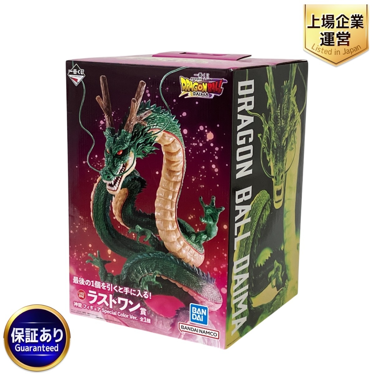 Yahoo!オークション -「ラストワン賞 神龍 フィギュア Special Yahoo!オークション -「ラストワン賞 神龍 フィギュア Special